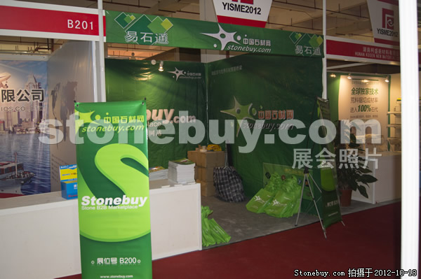 第九屆云浮石材展