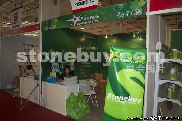 第九屆云浮石材展