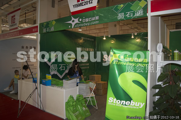 第九屆云浮石材展