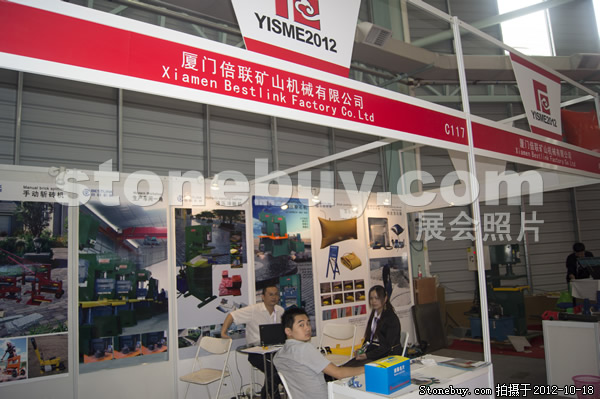 第九屆云浮石材展