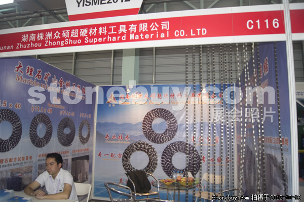 第九屆云浮石材展