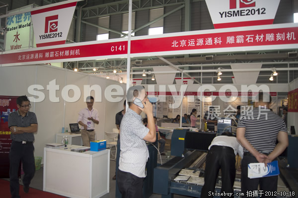 第九屆云浮石材展