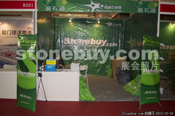 第九屆云浮石材展