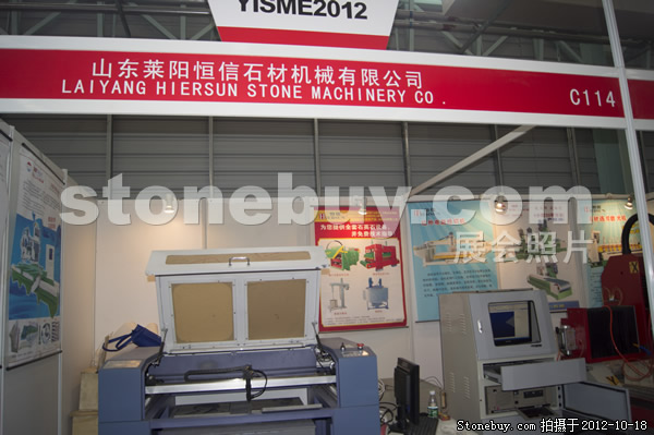 第九屆云浮石材展