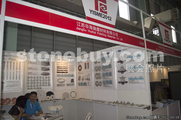 第九屆云浮石材展