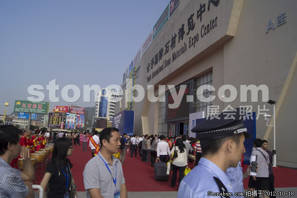 第九屆云浮石材展