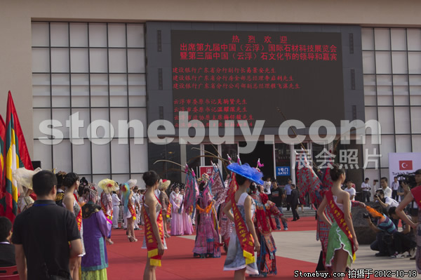 第九屆云浮石材展