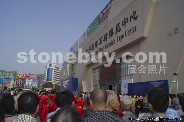 第九屆云浮石材展
