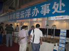 第九屆云浮石材展