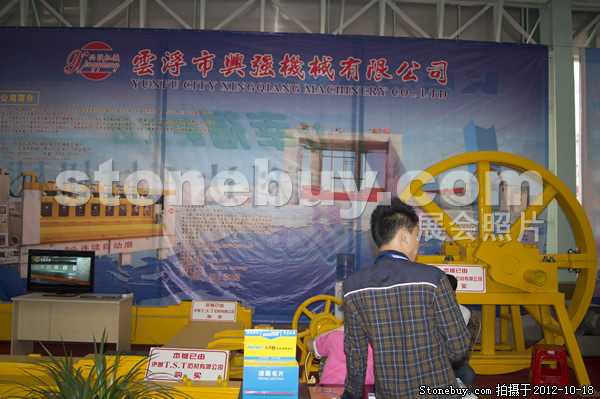 第九屆云浮石材展