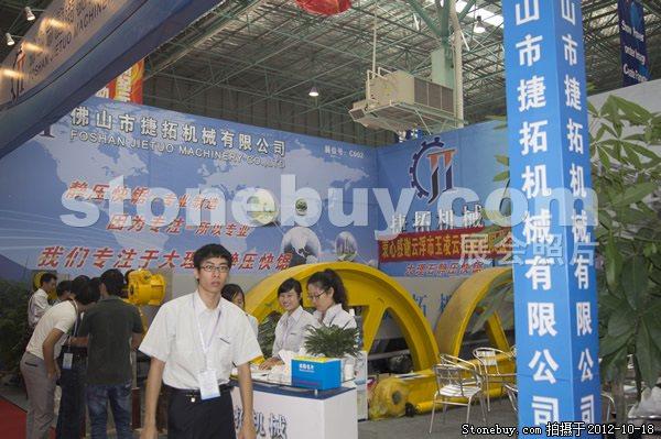 第九屆云浮石材展