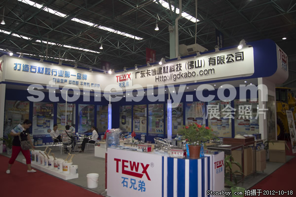 第九屆云浮石材展