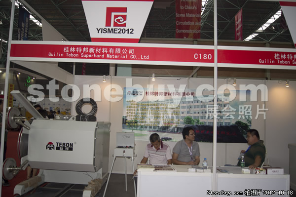 第九屆云浮石材展