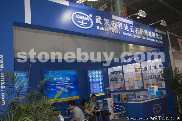 第九屆云浮石材展
