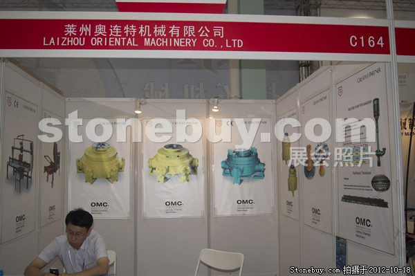 第九屆云浮石材展