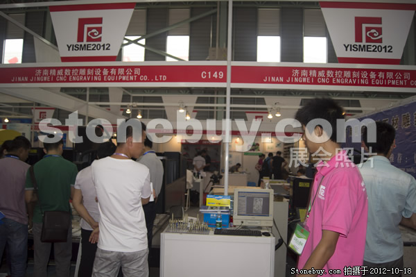 第九屆云浮石材展