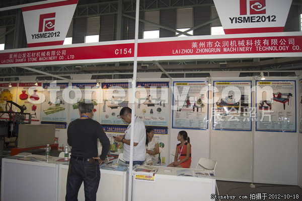 第九屆云浮石材展