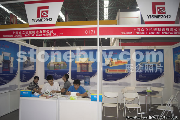 第九屆云浮石材展