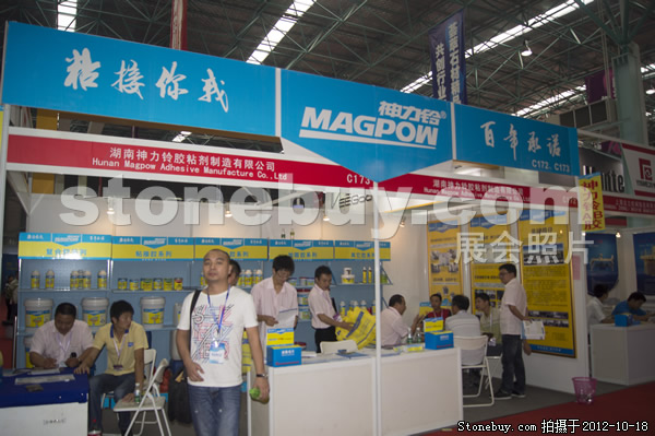 第九屆云浮石材展