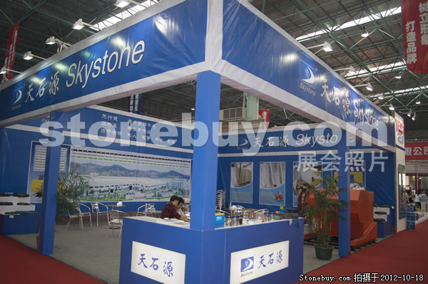 第九屆云浮石材展