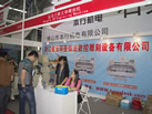 第九屆云浮石材展