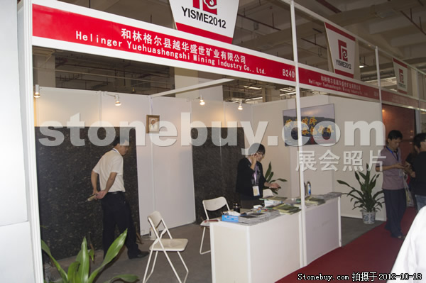 第九屆云浮石材展