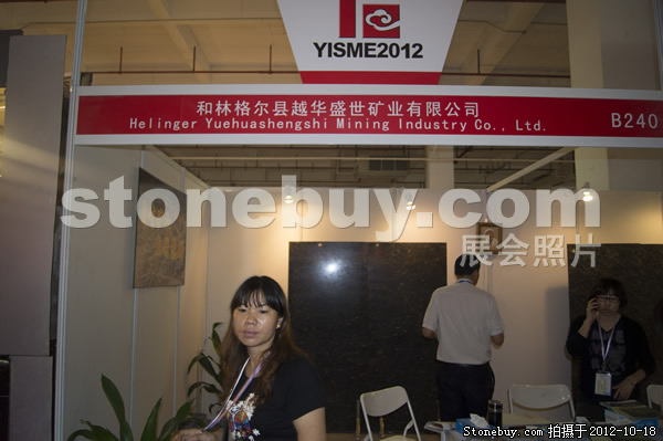 第九屆云浮石材展