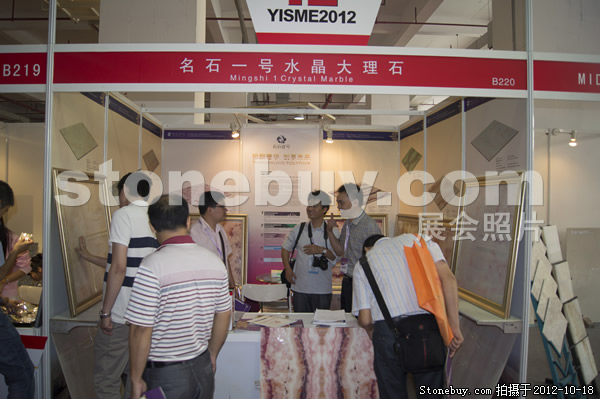第九屆云浮石材展