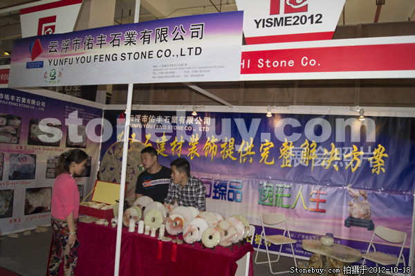 第九屆云浮石材展