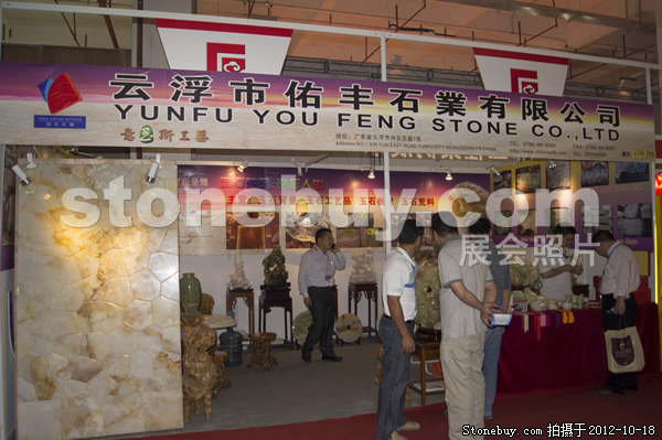 第九屆云浮石材展