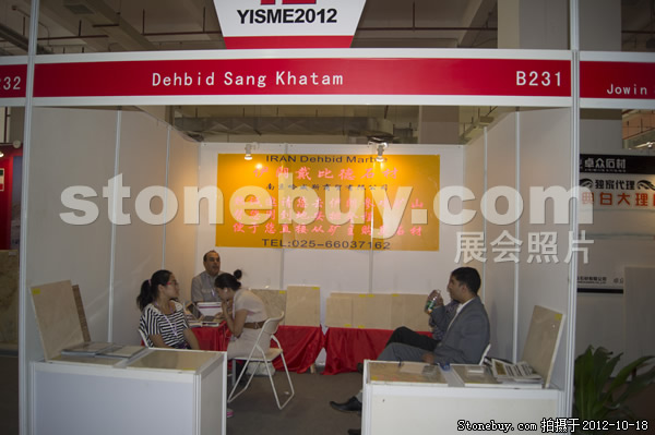 第九屆云浮石材展