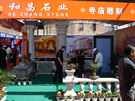 第六屆惠安石雕展