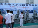 第六屆惠安石雕展