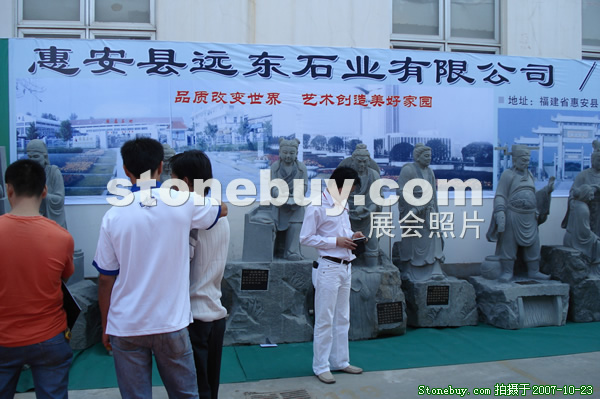 第六屆惠安石雕展