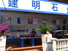 第六屆惠安石雕展