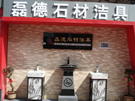 第六屆惠安石雕展