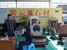 第六屆惠安石雕展