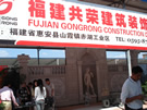 第六屆惠安石雕展
