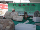 第六屆惠安石雕展