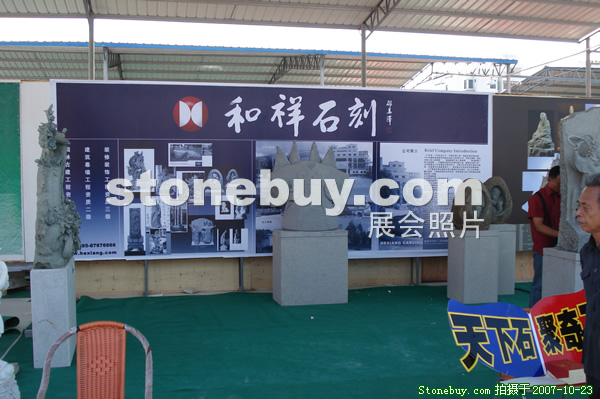 第六屆惠安石雕展