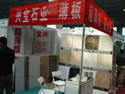 第六屆萊州石材展