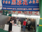 第六屆萊州石材展