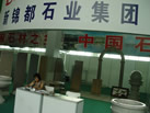 第六屆萊州石材展