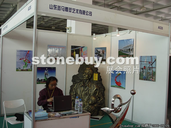 第六屆萊州石材展