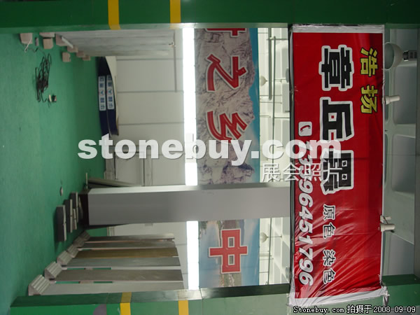 第六屆萊州石材展