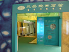 第六屆萊州石材展