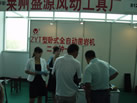 第六屆萊州石材展