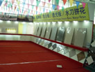 第六屆萊州石材展