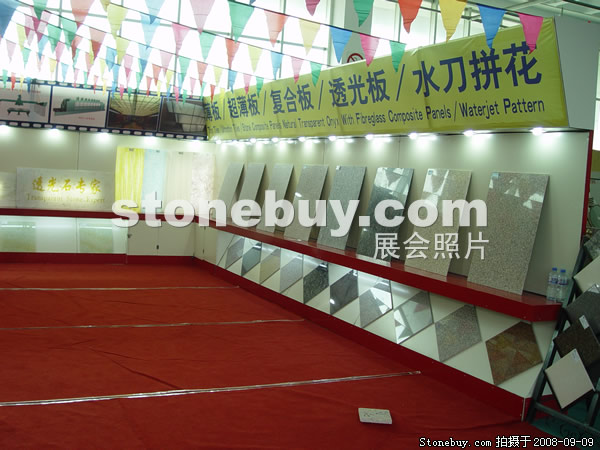 第六屆萊州石材展