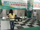 第六屆萊州石材展